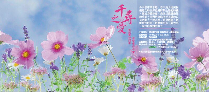 亞洲研究院學會